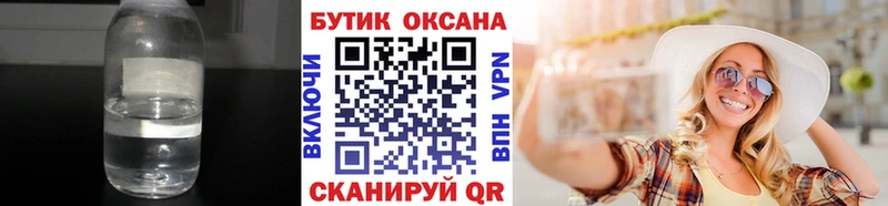 Бутират вода  Купить  Короча 