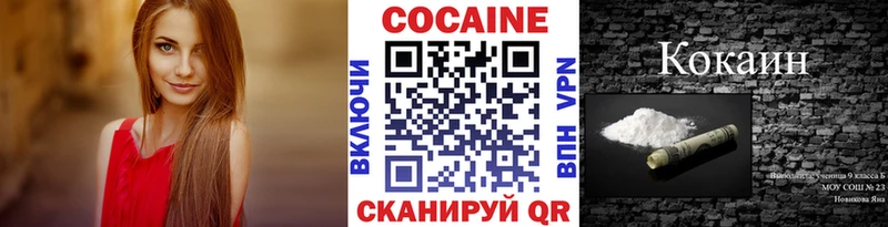 Купить закладки  Короча  КОКАИН 98% 