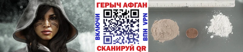 Купить Короча Героин афганец