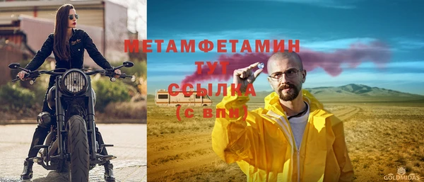 метамфетамин Армянск