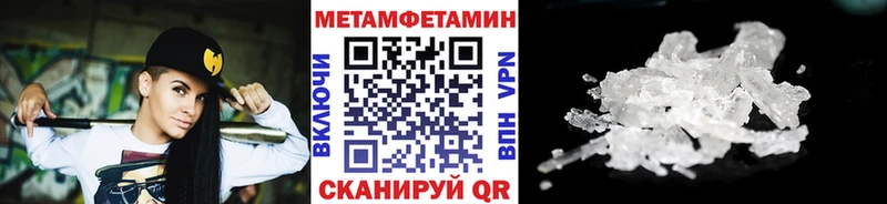 Метамфетамин кристалл  Купить где  Короча 